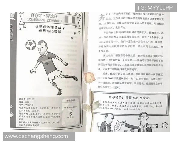 足球明星邵什么一的传奇故事与辉煌成就揭秘